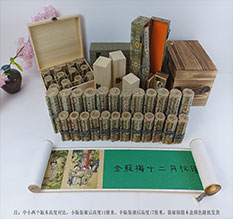 青海春画全集之金瓶梅绘画24手卷